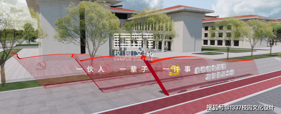 校园文化建设——学校厚德路设计案例(图8)