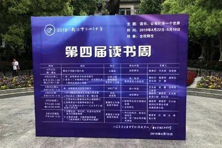 玄武教育科研巡礼45· 南京市第十三中学 “幸福教科研”的十三中探索(图4)