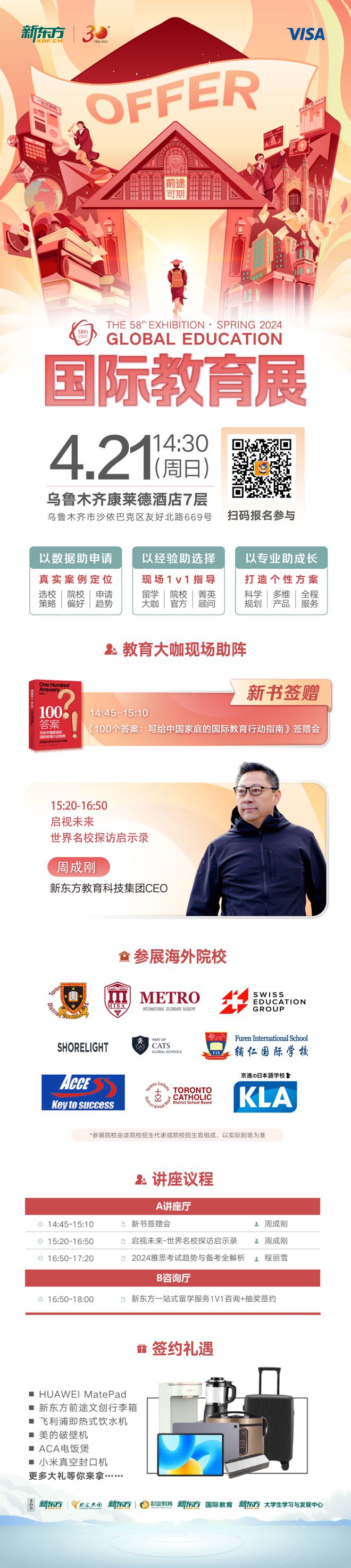 bandao入口：留学利好！教育部留服中心称：进一步扩大留学面！各省发布落户新政(图5)